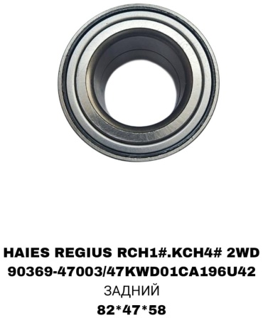 A.D.A.L AUTO подшипник ступицы 90369-47003/47KWD01CA196U42