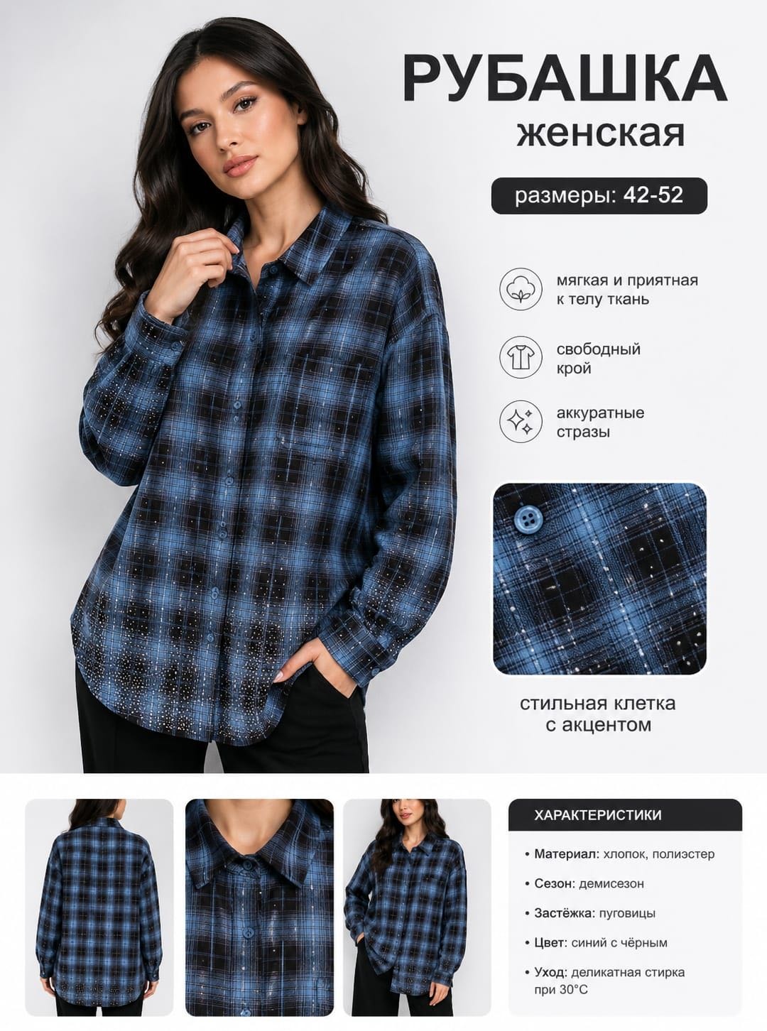 Рубашка FASHION черный, синий