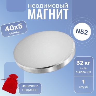 Магнит неодимовый Heimiq 1 шт. арт.30358312_771800823