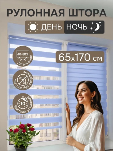 Эскар 75442140 голубой 65x170 см