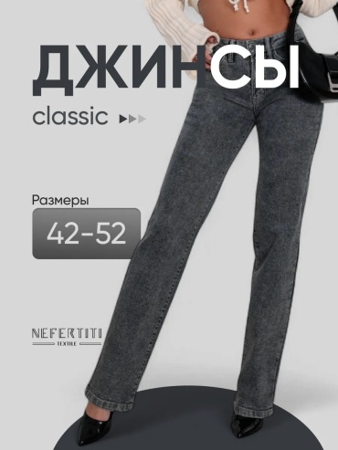 Джинсы джинсы-мом Nefertiti серый