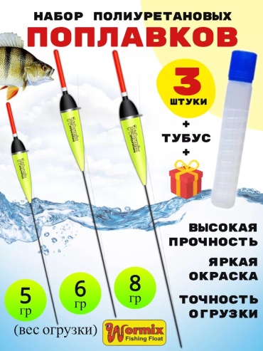 Поплавочный 243233455
