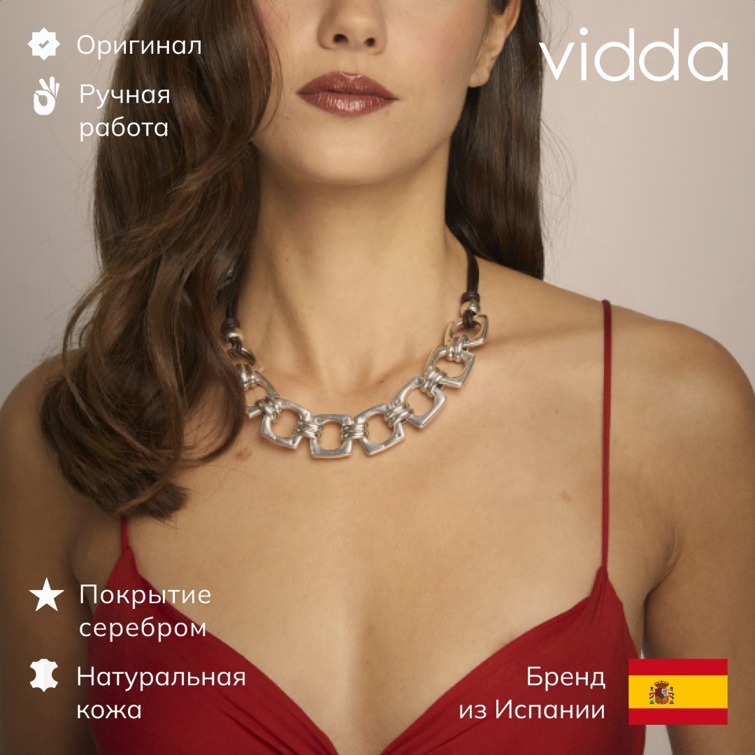 Vidda длина 45 см бижутерный сплав, натуральная кожа, без вставок