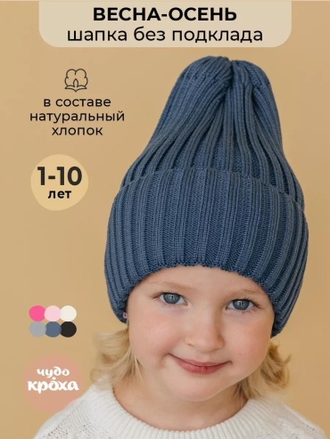 Комплект Чудо кроха размер 48, синий