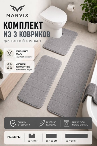 Комплект ковриков 845217913 120x50 см, микрофибра, полиэстер, хлопок, велюр