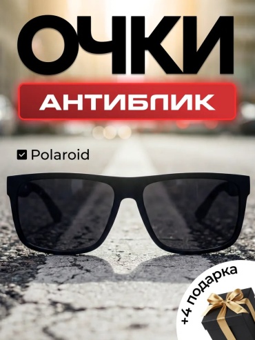 Nella Box солнцезащитные очки прямоугольные антибликовые