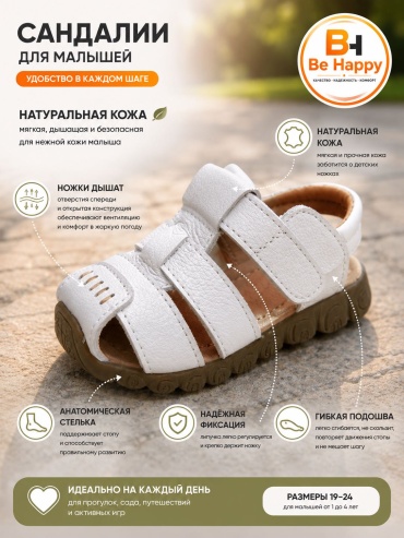 Сандалии белый