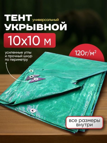 Tent_120_nsk1/10_10 зеленый