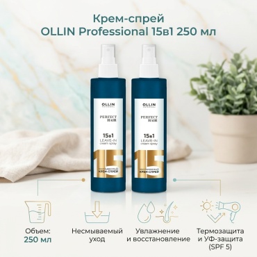 OLLIN крем-спрей 250 мл