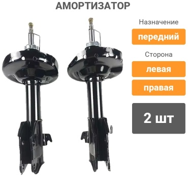 Subaru передний 20310-SJ010 2 шт