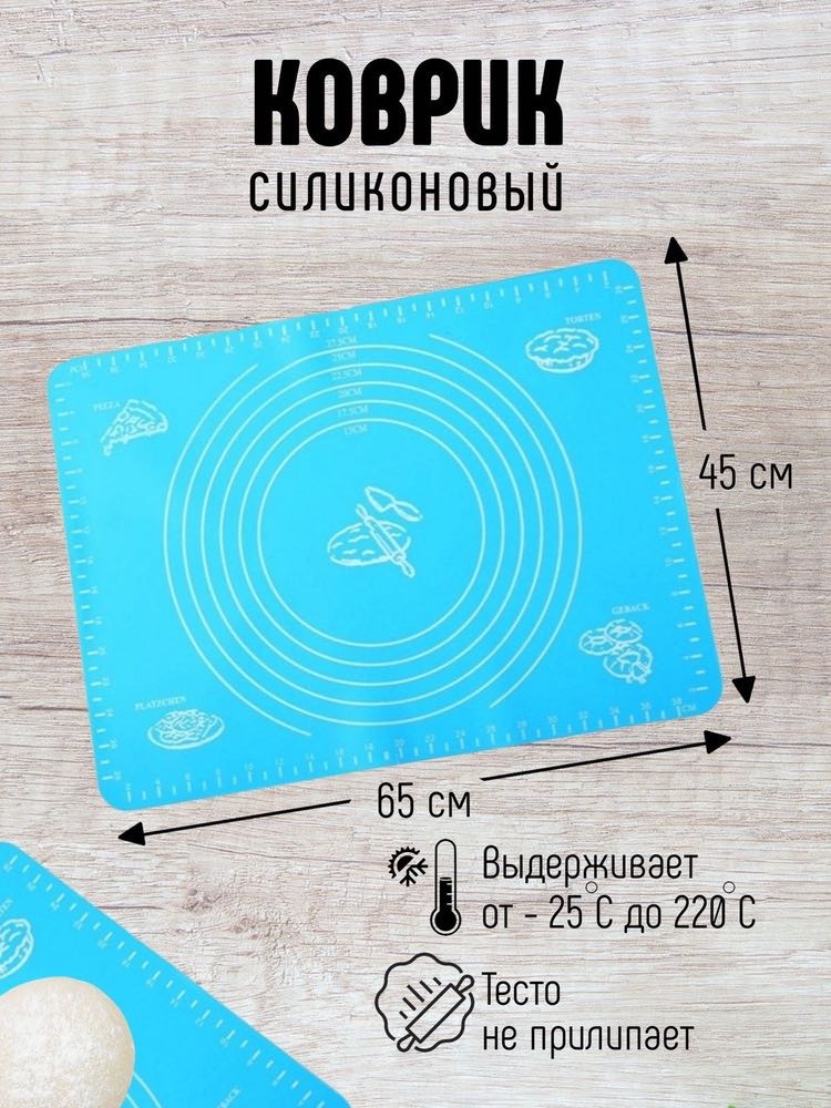 Коврик для выпечки, для пиццы, для нарезания теста, для мантоварки, для круассанов RIM силикон, 1 шт