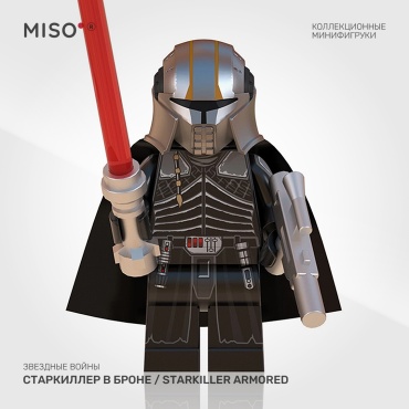 MISO Коллекционная фигурка - Старкиллер в броне / Starkiller Armored. Звездные войны 5 см 1 шт
