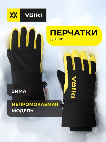 Перчатки детские Volkl 124887VLKL черный, желтый 6