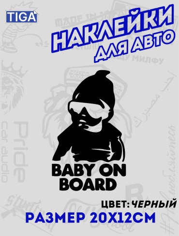 Tiga наклейка TIG-177 20x12 см