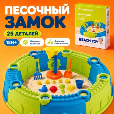 Песочница-бассейн Balbobek 22x8x13 см
