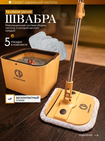 Швабра для пола , материал насадки: микрофибра, фиолетовый
