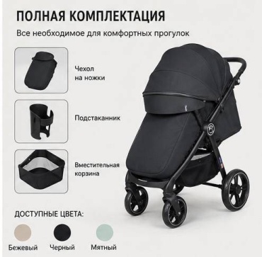 Коляска-люлька Start joy, черный