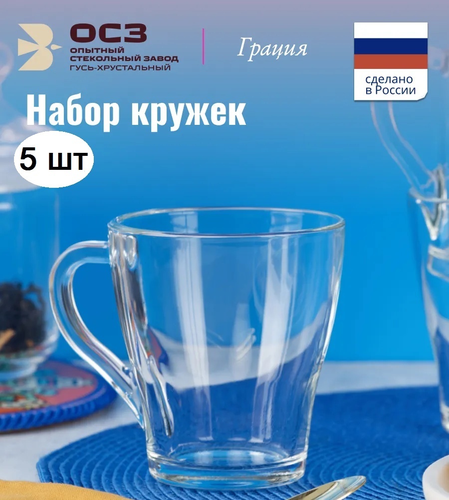 Набор кружек ОСЗ «Грация», 250 мл, стекло, 5 шт.