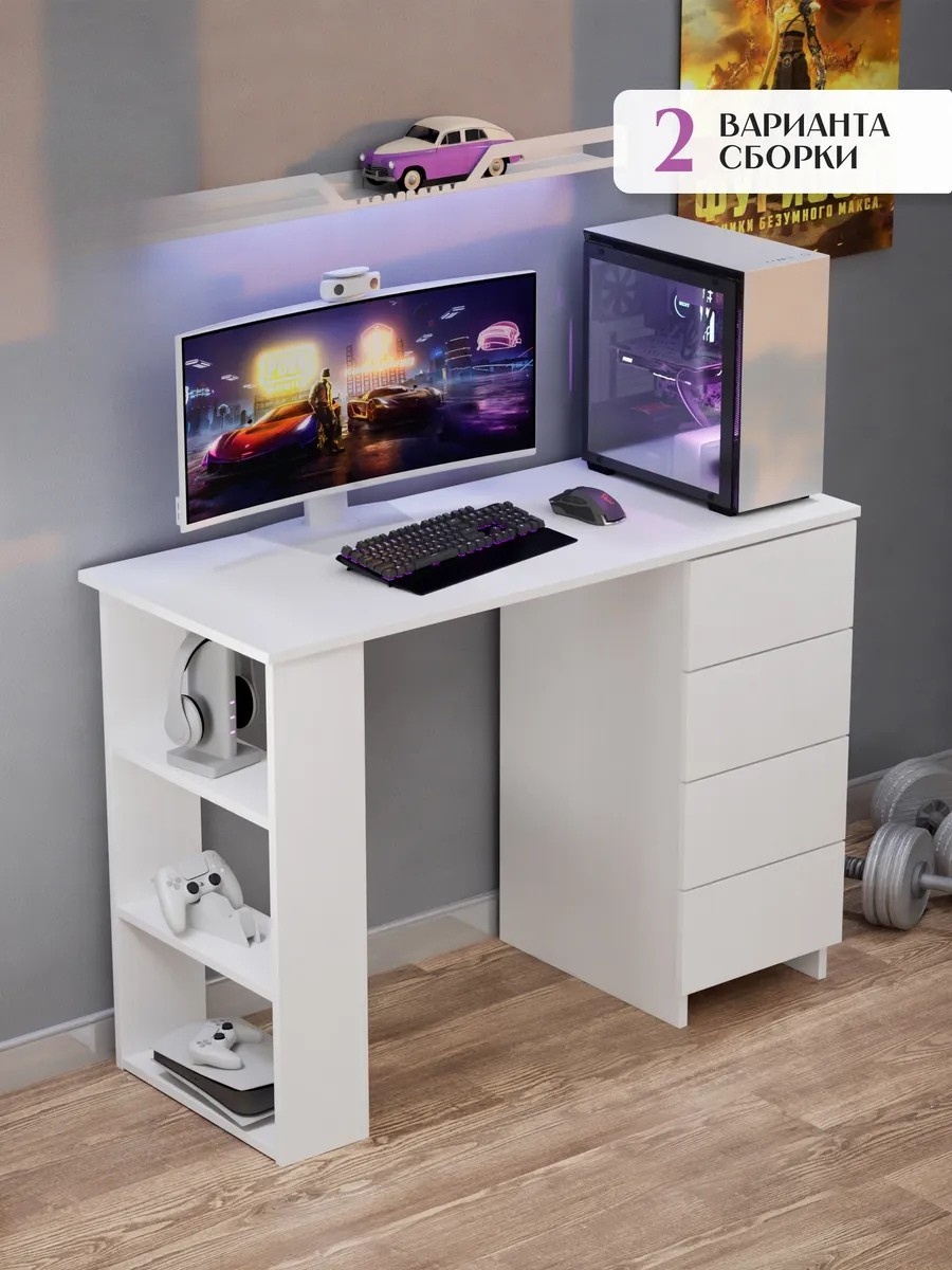 Стол компьютерный BEREN Modul, 100х45x75 см, белый
