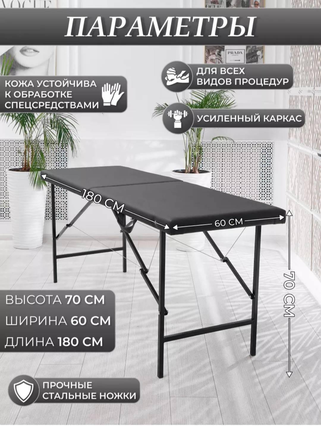 S.E.T.T. кушетка до 200 кг 60х180 см