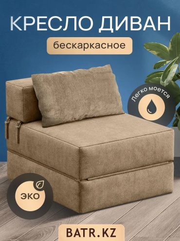 Кресло Meri, обивка велюр, бежевый