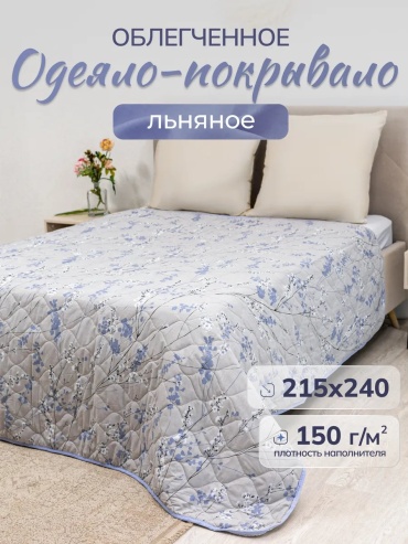 Одеяло 241302871 215x240 всесезонное