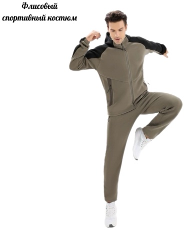 Спортивный костюм коричневый