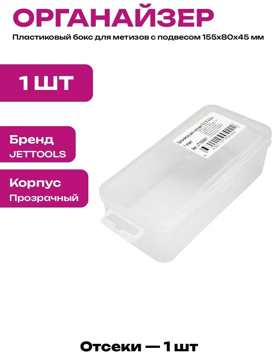 Ящик для инструментов 155x80x45 см, пластик