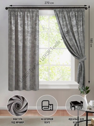 Комплект LUXOR Textile 135x180 см 2 шт, сетка, жаккард, серый