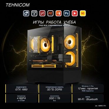 Tehnicom i3-13100F / GTX 1660 6 Гб / 32 Гб / SSD 1000 Гб / Win 11 Pro