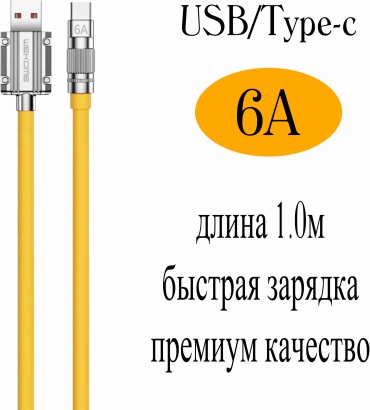 Кабель Remax USB 3.0 (F), USB TypeC (M), 1 м, RCC-86 желтый