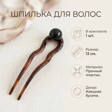 Шпилька 1 шт, коричневый