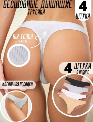 Стринги KIARA мультиколор