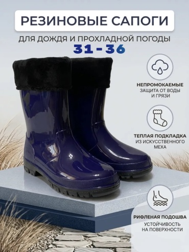 Сапоги 900958209 36