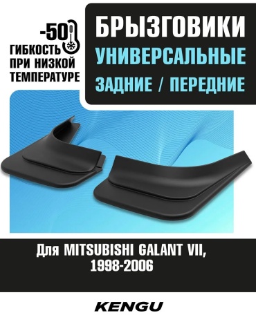 KENGU комплект для универсальная универсальная универсальный