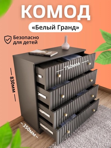 Комод 1F1883A0815E148A, 75x35x83 см, серый, графит