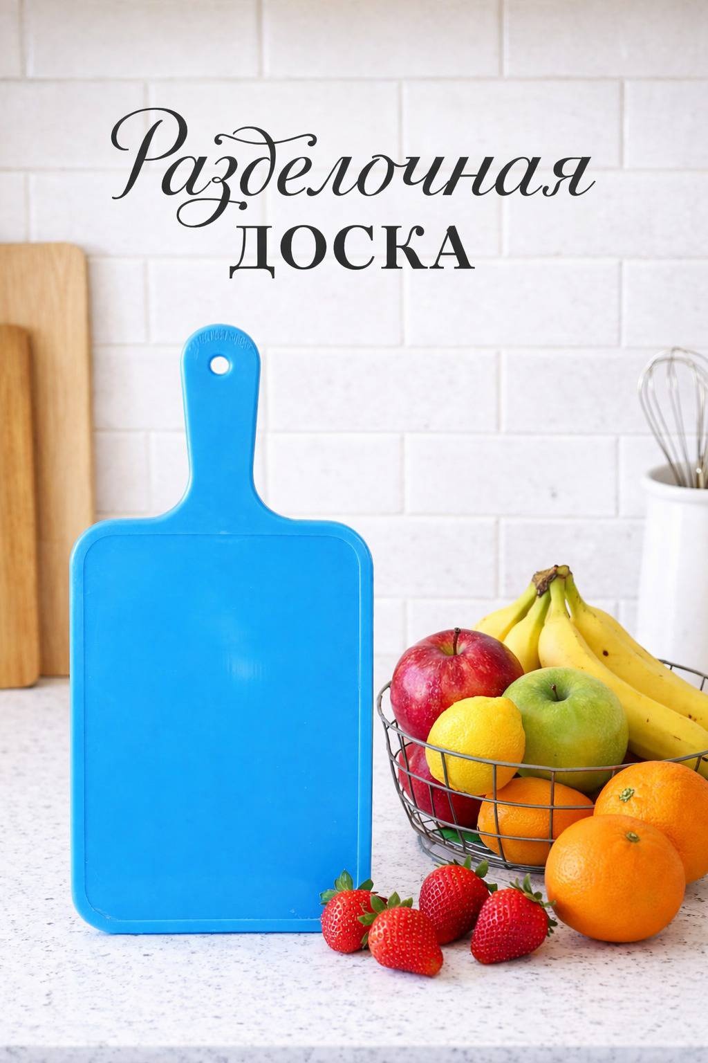 ARS разделочная доска blue board 1 шт, пластик