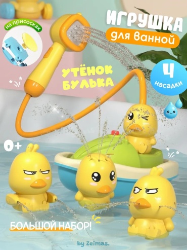 Интерактивная игрушка Zeimas пластик желтый