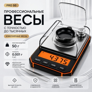 Настольные до 50 точность измерения 0.001