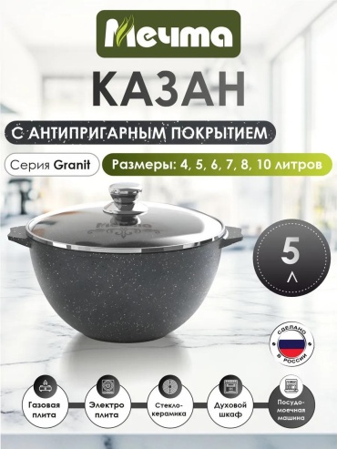 Казан 4 л, алюминий