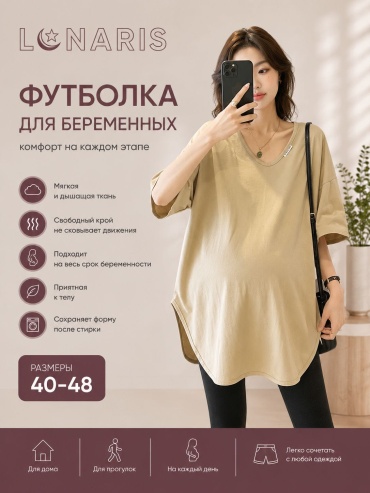Футболка Lunaris бежевый