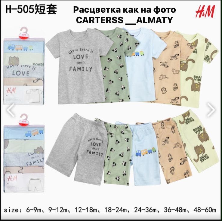 Комплект H&M серый