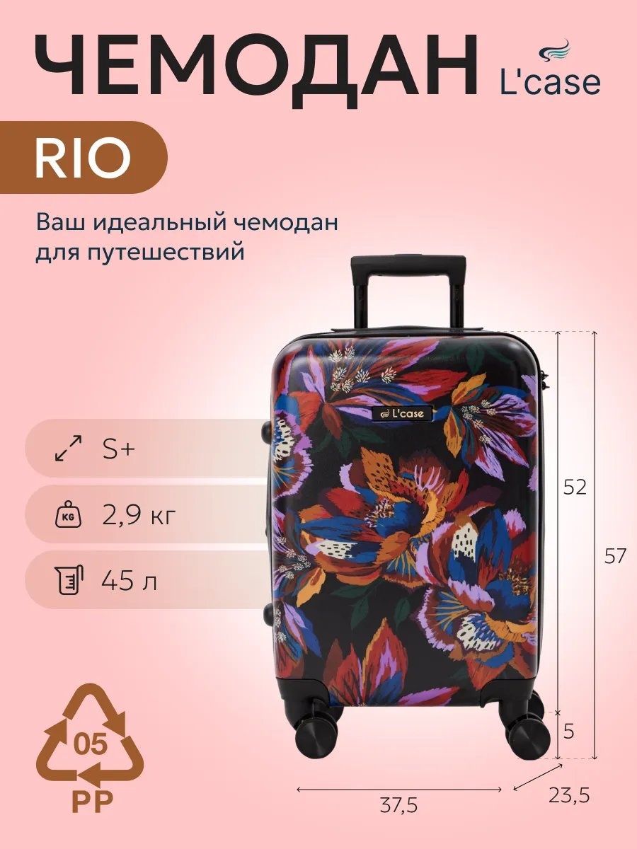 Чемодан 357130235 поликарбонат 45 л красный