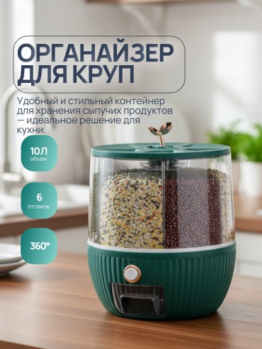 BOTASH HOME банка MG3807, пластик