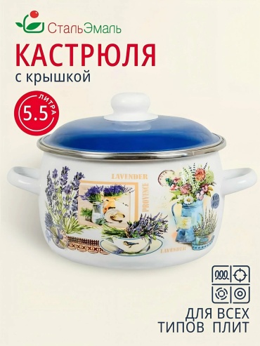 Кастрюля 5.5 л, СтальЭмаль 6RD144М сталь