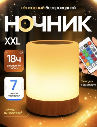 Декоративный светильник настольный 601461141, теплый белый, холодный белый, белый, зеленый, красный, голубой