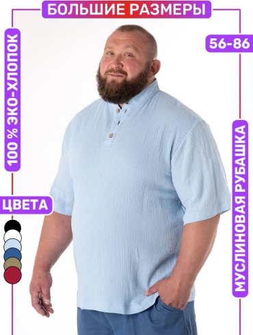 Рубашка прямая голубой