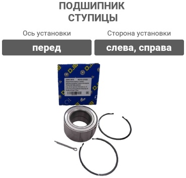 DJB подшипник ступицы EB109075