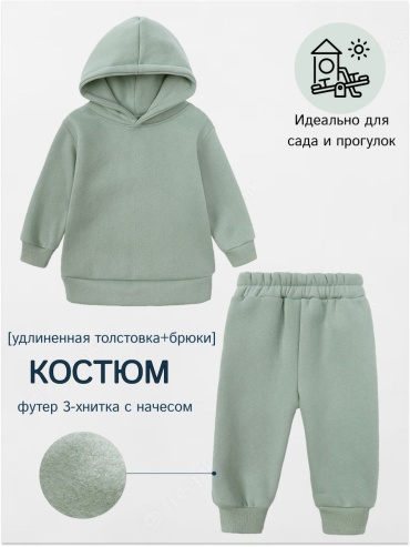 Спортивный костюм AR ANYRISE мятный