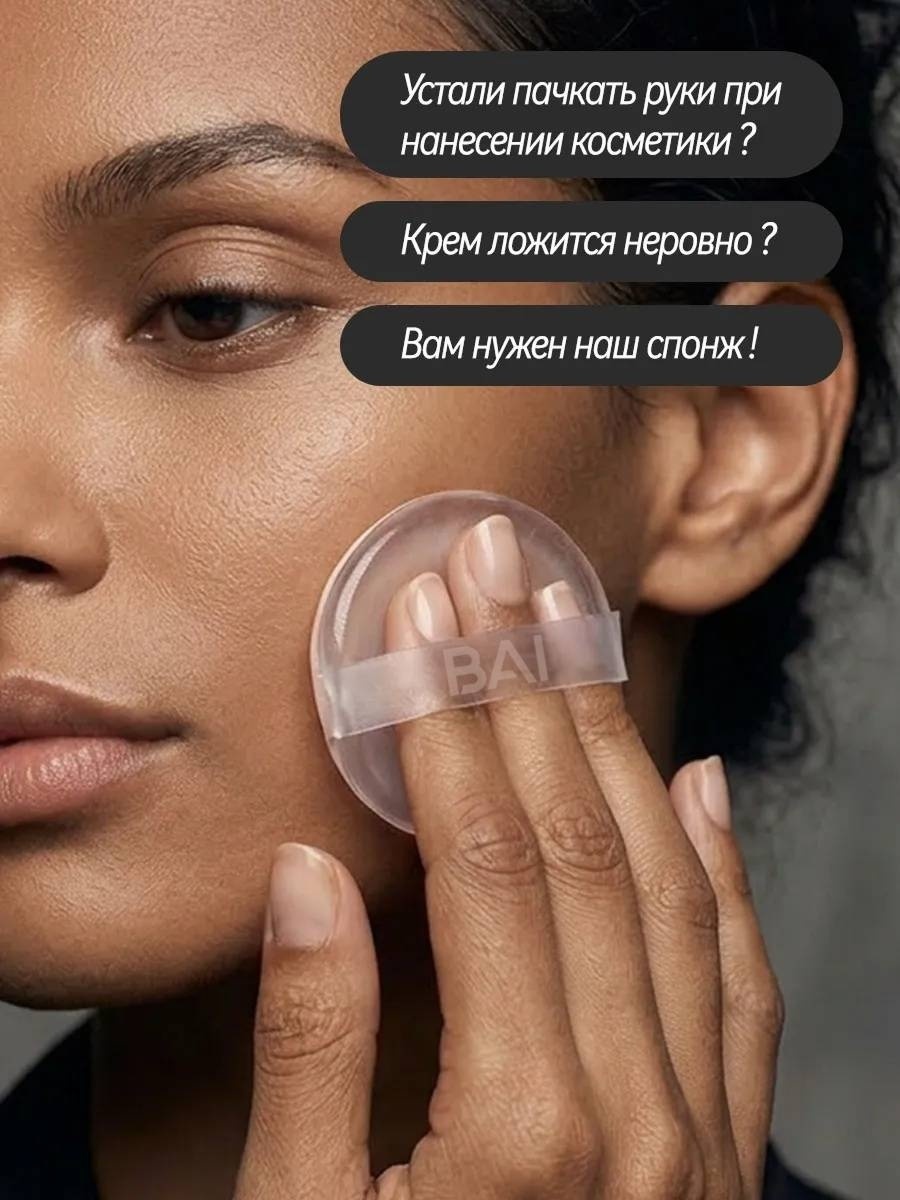 BAI спонж плоский силикон 1 шт